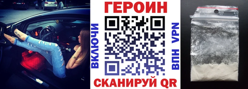 ГЕРОИН герыч  Купить где  Суджа 