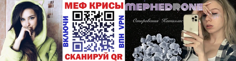 Купить закладки  Суджа  Мефедрон кристаллы 